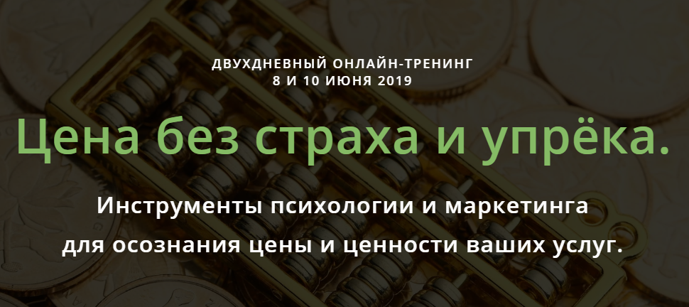 [Марина Кирзнер, Елена Сабельникова] Цена без стра_0.png